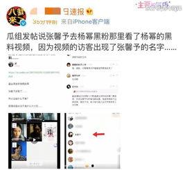 明星吃瓜段子视频大全集,笑料百出，揭秘幕后趣闻