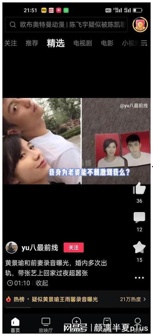 黄景瑜吃瓜的视频,揭秘娱乐圈幕后故事