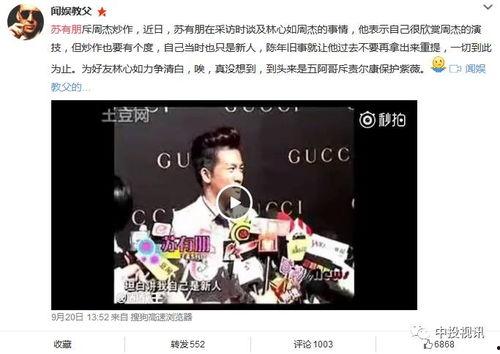 采访明星吃瓜视频,镜头下的真实食趣