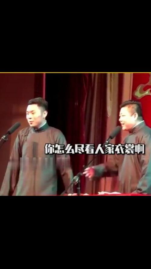 德云社全员吃瓜视频,笑料百出，欢乐无限