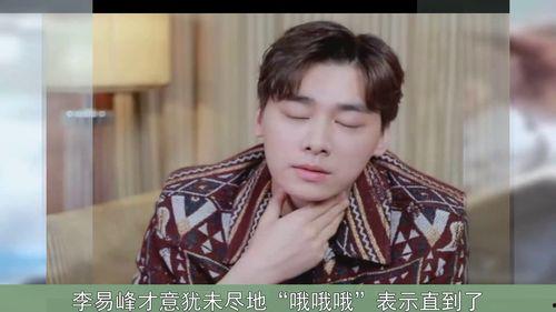 王鹤棣吃瓜的视频,娱乐圈幕后真相引热议