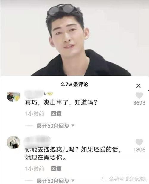 郑爽演员吃瓜完整视频,揭秘娱乐圈幕后真相