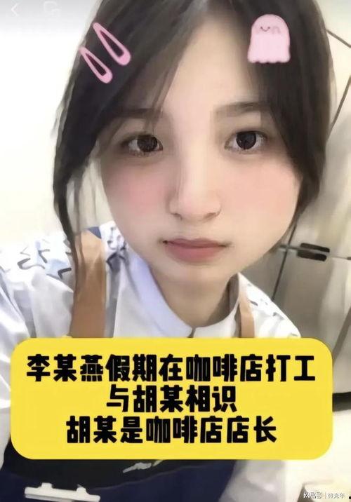 瑞幸店长吃瓜视频,揭秘咖啡店背后的惊人真相