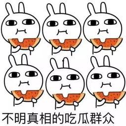 吃瓜顺口溜手势视频,解锁趣味短视频新玩法