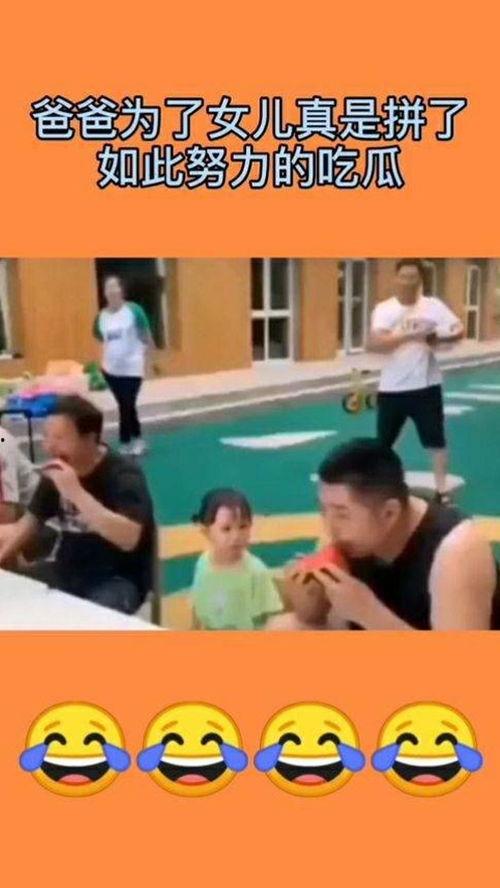 吃瓜比赛女孩视频在线观看,揭秘吃瓜比赛女孩视频在线观看热潮