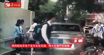 女子吃瓜上路被撞视频大全