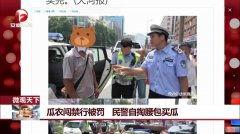 买吃瓜视频怎么处罚的,吃瓜视频违规处罚细则解析