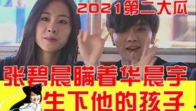 吃瓜爆料节目视频播放在线观看,在线观看，畅享娱乐盛宴  第3张