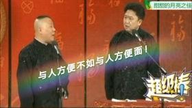 吃瓜学法相声视频完整版,相声视频完整版深度解析  第3张