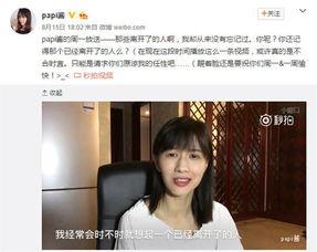 吃瓜群众哭视频是真的吗,真相揭秘  第2张