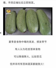 湖南永州吃瓜事件视频,湖南永州“吃瓜事件”视频引发热议