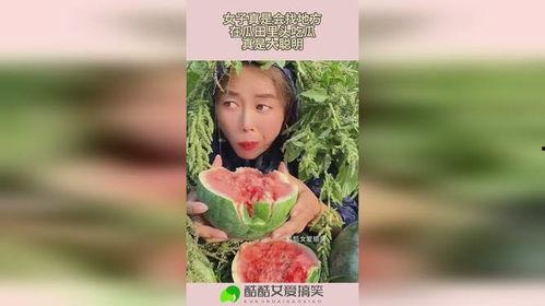 聪明女孩吃瓜视频,视频中的趣味与深度  第2张